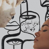 أنا بنّص :