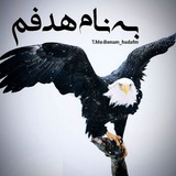 به نام هدفم 🦅