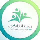 رویدادهای دانشجویی تهران