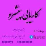 کاریابی پیشرو