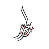 𝗗𝕣.𝗘𝕚𝗻𝕒𝕤 | بڼۨٺ؏ــبدٰا̍ڶـ؏ـزٻۧز 𓆃