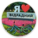 ЯВідрадний ❤️ Солом'янка