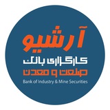 آرشیو کارگزاری بانک صنعت و معدن