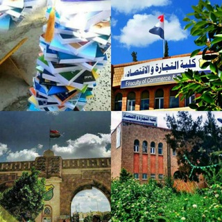 ملخصات 📚 كلية التجارة والاقتصاد..قسم المحاسبة والمراجعة