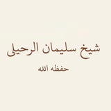 Fawā’id al-Ruhayli