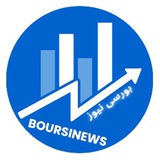 BoursiNews بورسی نیوز
