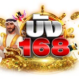 บัง168
