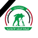 شبكة الحشد الاعلامية NMC