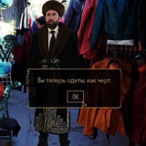 Вы одеты как черт
