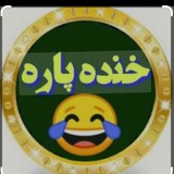 ایستگاە خندە