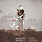 مرتضى الحشد | 𝐌𝐎𝐑𝐓𝐄𝐙𝐀 𝐀𝐋 𝐁𝐀𝐘𝐀𝐓𝐈