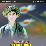نعتخوان رفیع الله فرحان