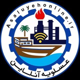 کانال خبری عسلویه آنلاین