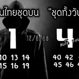 2Dထိုင်းကဒ် မူရင်း