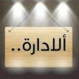 مدرسة ث. جنة الخلد للبنات