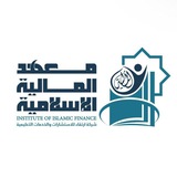 معهد المالية الإسلامية