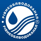 «РІВНЕОБЛВОДОКАНАЛ» 💦
