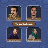شورای صنفی دانشکده پزشکی تبریز