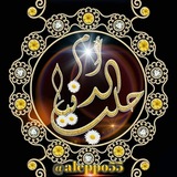 حلــب أم الــدنــيـا
