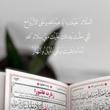 حفيدة الِ محمَد
