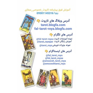 جزوات تاروت