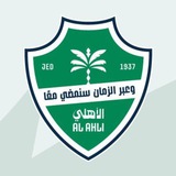 الاهلي السعودي