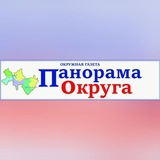 ПАНОРАМА ОКРУГА