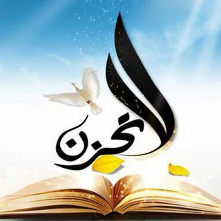 لاتــــــحــــــــزن