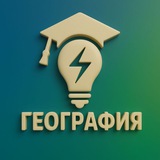 География ҰБТ 2026 | UbtSmart