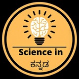 @scienceinkannada