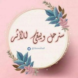 سنرحل ويبقىّ الأثر💛💛🌻.