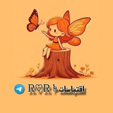 اقتباسات Ꮢ♡Ꮢ 𖠱