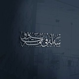 | سەلەفی ئوممەت |