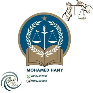 حقوق شبين "محمد هاني"