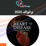 قلب و عروق Ta Fellowship