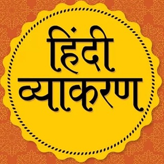 hindi grammer notes and practice papers
