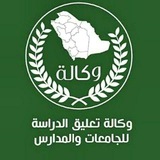 اخبار وكاله تعليق الدراسه