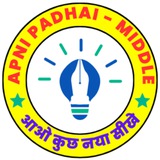 Apni Padhai - Middle