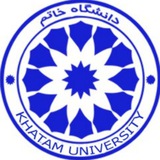 مرکز آزمونهای بین المللی دانشگاه خاتم (KHATAM UNIVERSITY)