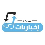 صحيفة إخباريات