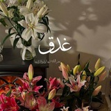 غَدَقَ