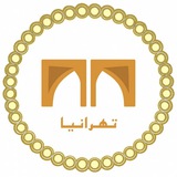 تهرانی ها