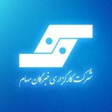 کارگزاری خبرگان سهام