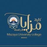 كلية مزايا الأهلية الجامعة