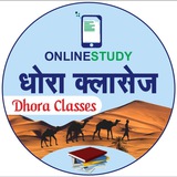 Dhora Classes धोरा क्लासेज - Mahaveer Sir