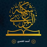 كُناشة الغمري