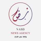 وكالة نبض للأنباء
