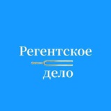 🎶 Регентское дело + Церковные подобны. Канал о церковном пении и регентовании