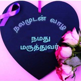 நமது மருத்துவர்
