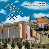 دانشگاه غیاث الدین جمشیدکاشانی